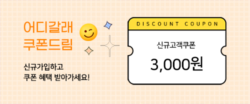 이벤트